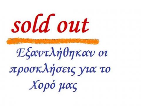 Sold out4.jpg